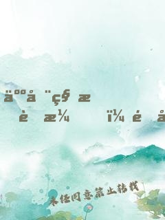 人在科技荒漠，開局發(fā)明電燈
